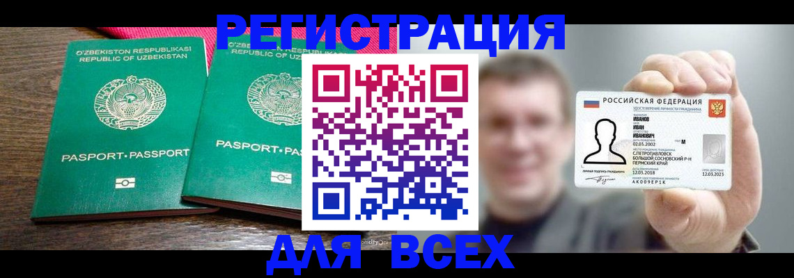 купить прописку в Кудрово