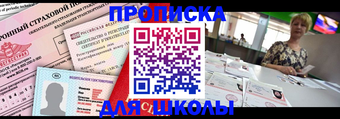 прописка паспорт в Кудрово