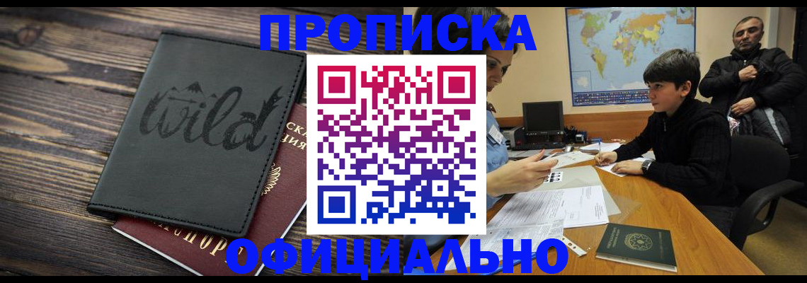 временная регистрация недорого в Кудрово